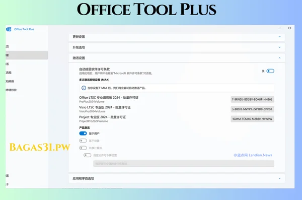 Office Tool Plus Terbaru Version