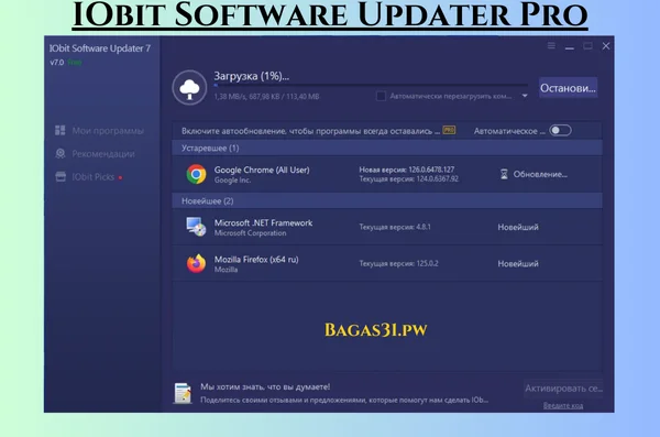 IObit Software Updater Pro Latest Download 2024