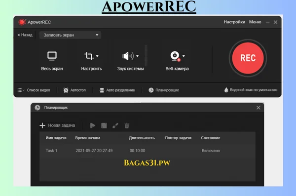 ApowerREC Latest Download 2024