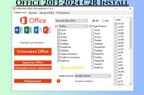 Office 2013-2024 C2R Install Install Lite Latest Download 2024