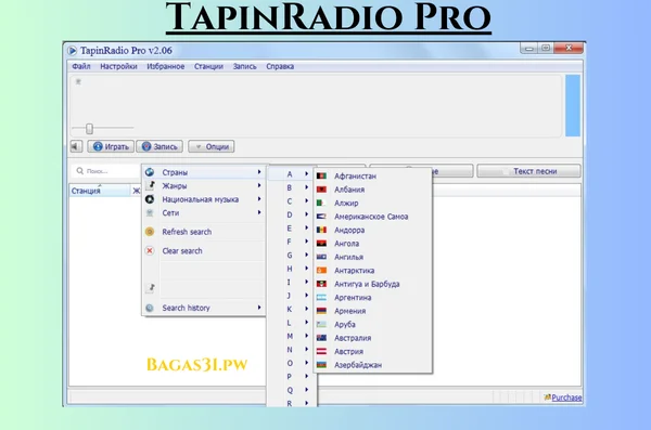 TapinRadio Pro Latest Download 2024